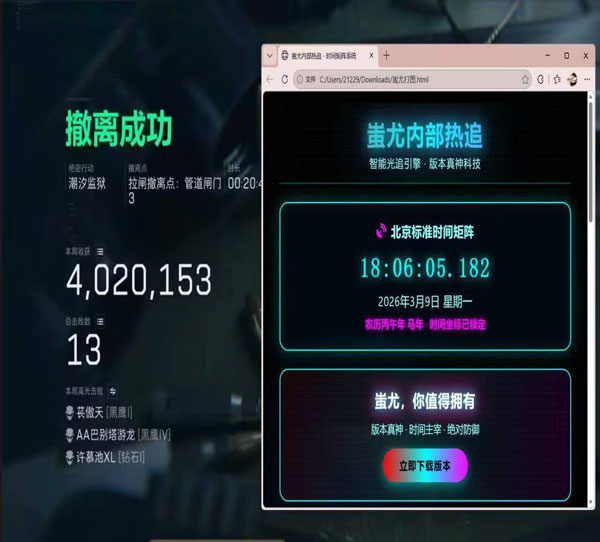 三角洲平板辅助支架软件效果